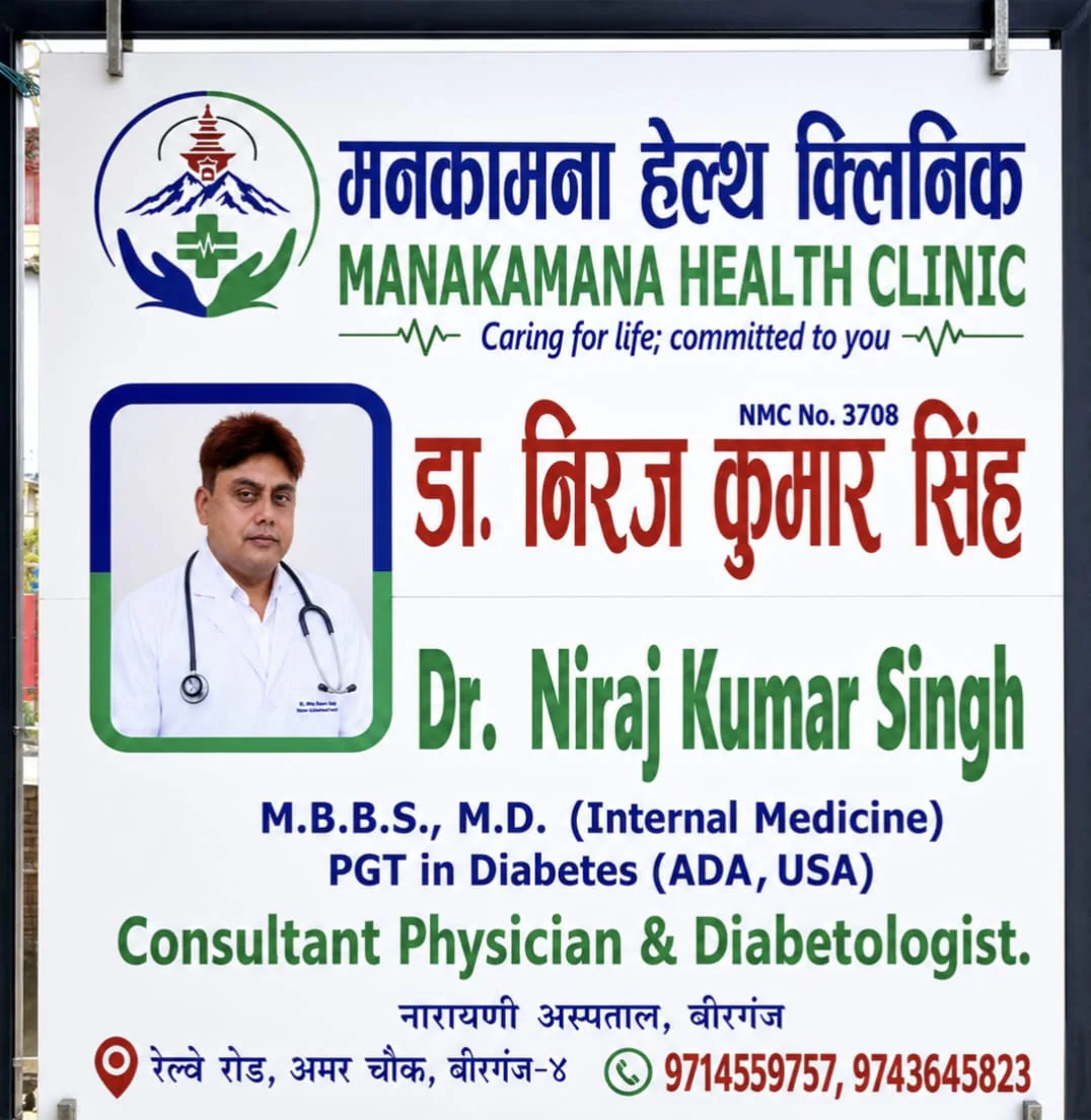 Manakamana Health Clinic identity board