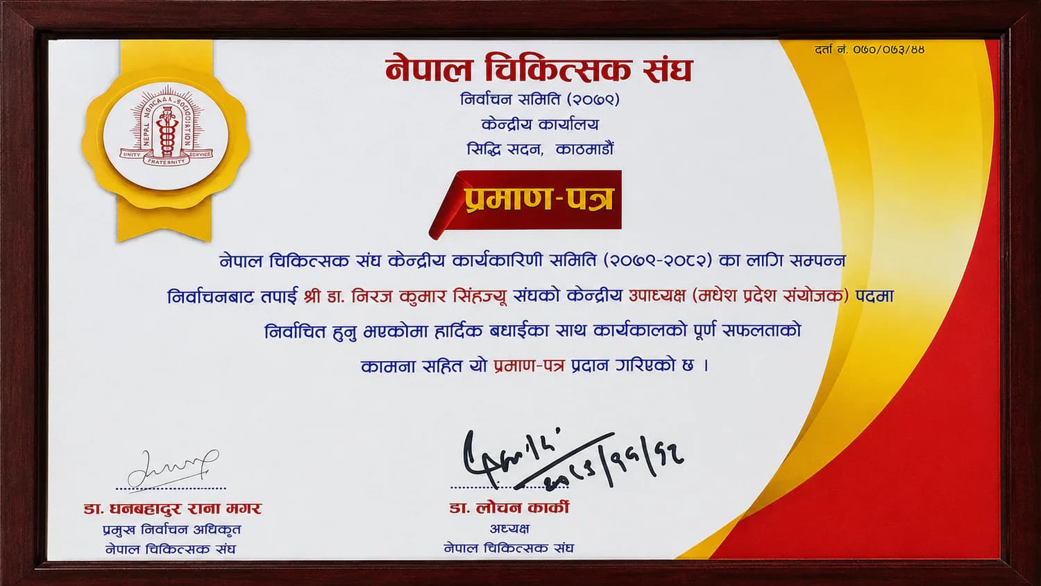 Nepal Medical Association leadership certificate for Dr. Niraj Kumar Singh